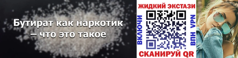 Бутират BDO  Аркадак 