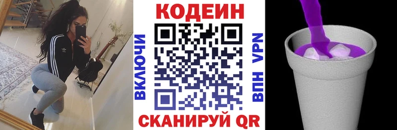 сколько стоит  Аркадак  Codein напиток Lean (лин) 