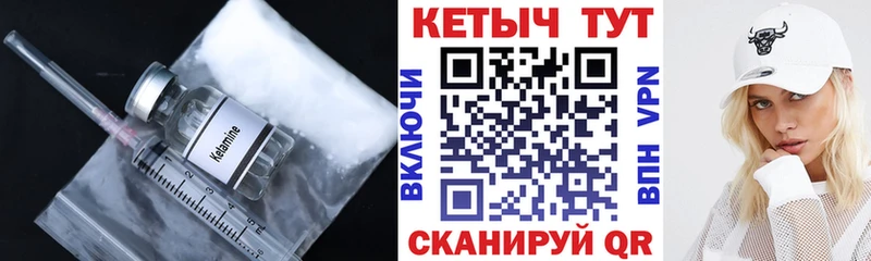 КЕТАМИН ketamine  Аркадак 