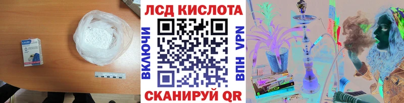 ЛСД экстази кислота  Аркадак 