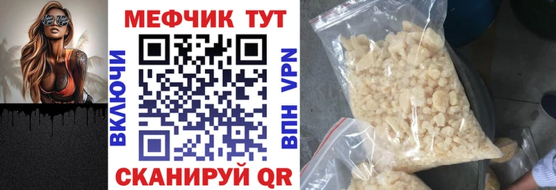 Мефедрон кристаллы  kraken как зайти  Аркадак 