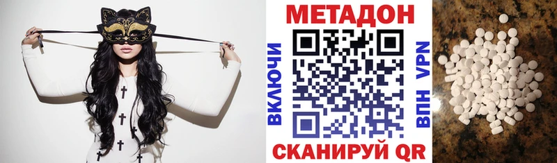 Метадон белоснежный Аркадак